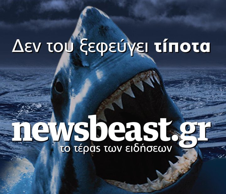 To newsbeast.gr στον Real fm