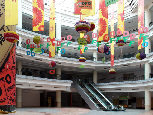 New South China Mall 