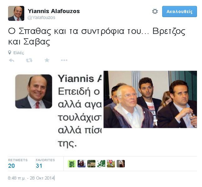 Ο τουλάχιστον διαπλεκόμενος Σπάθας