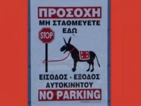 Αθάνατες ελληνικές επιγραφές