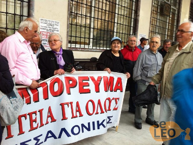 Στους δρόμους για τη δημόσια υγεία