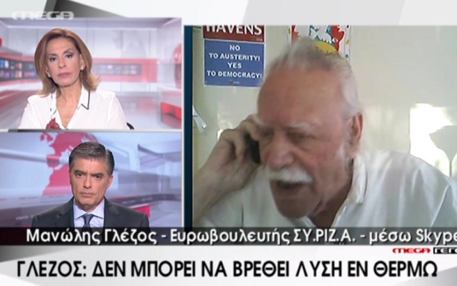 ΓΛΕΖΟΣ