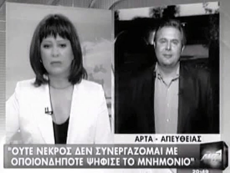 Μια δήλωση του Καμμένου από το χρονοντούλαπο της ιστορίας