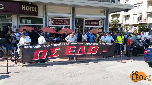Διαμαρτυρία των Σωμάτων Ασφαλείας στην πύλη της ΔΕΘ
