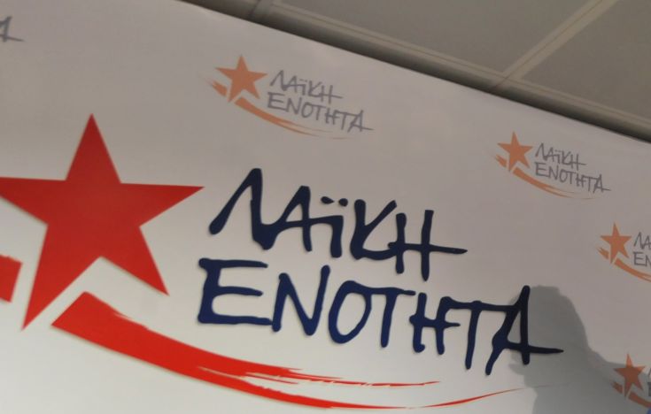 Εθνικές εκλογές 2019: Οι υποψήφιοι της Λαϊκής Ενότητας σε Α&#8217; και Β&#8217; Θεσσαλονίκης