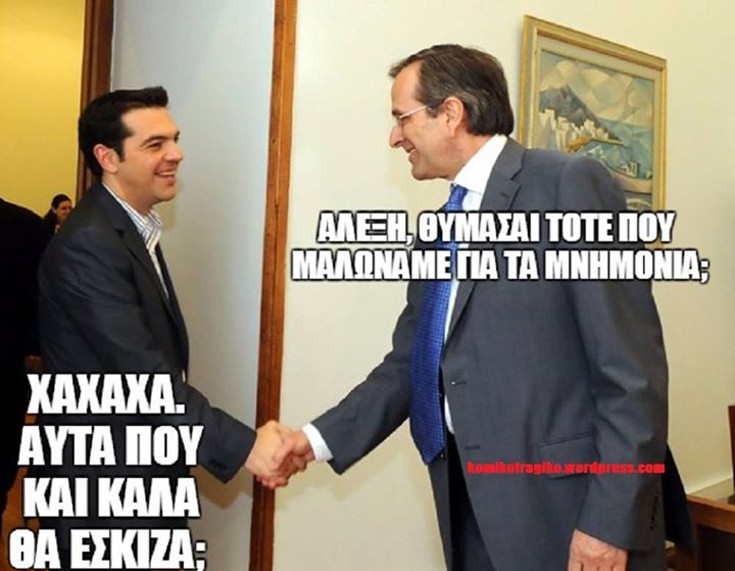 Ο απόλυτος πολιτικός εξορκισμός