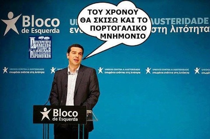 Αυτή είναι η μόνη προεκλογική δέσμευση του Αλέξη Τσίπρα