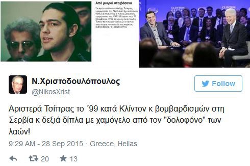 Τα έξυπνα σχόλια στο Twitter για την επίσκεψη Τσίπρα στις ΗΠΑ