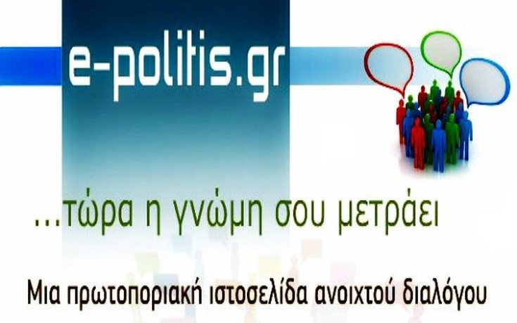 politis