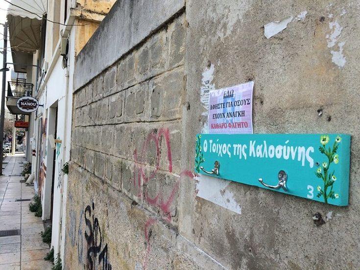 Γέμισε η Ελλάδα τοίχους καλοσύνης