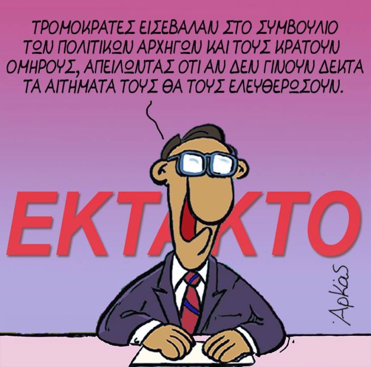 arkas1