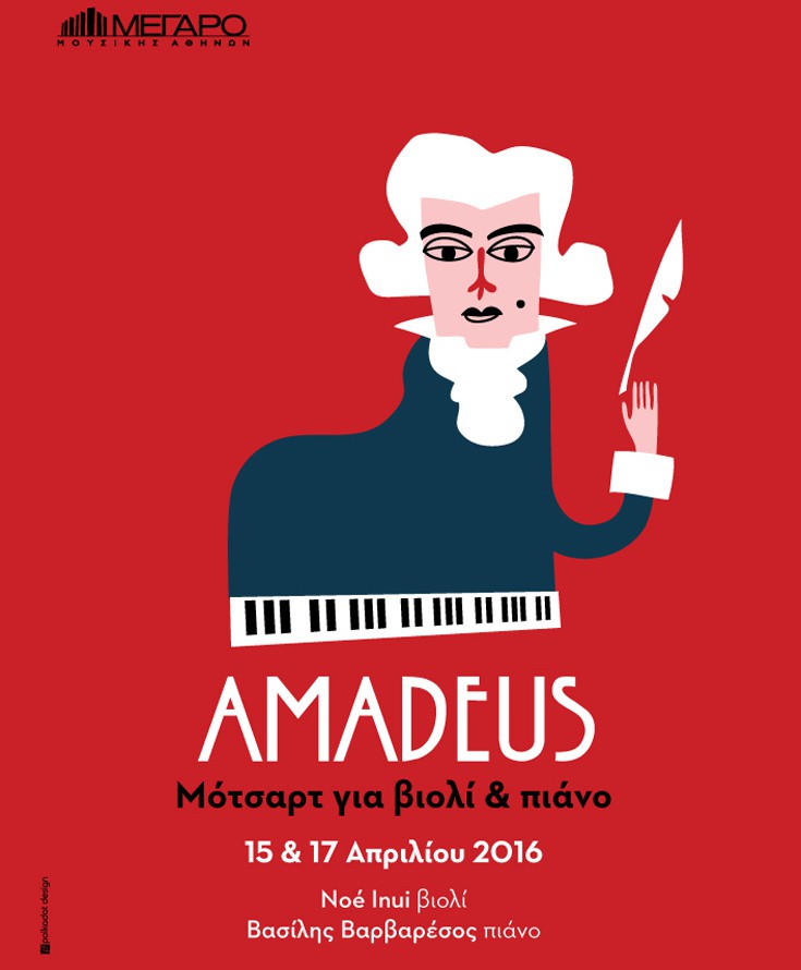 amadeus1