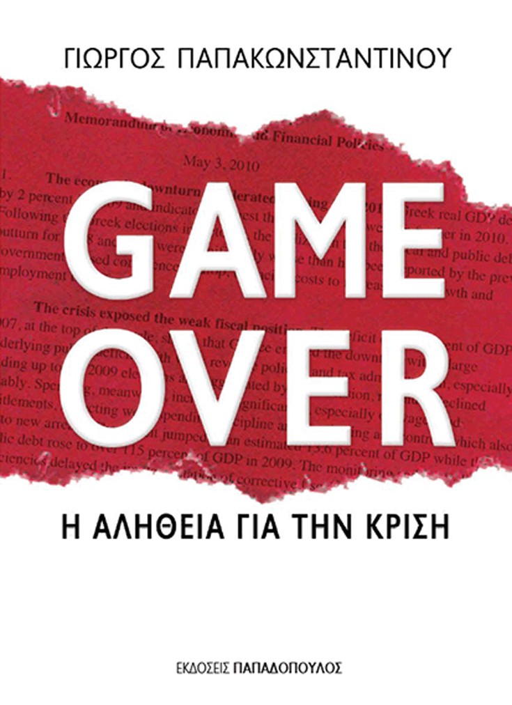 gameover