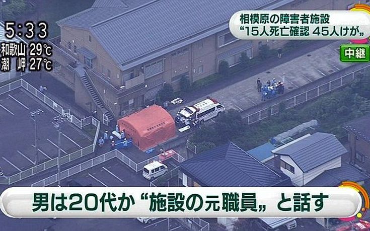 Άντρας μαχαίρωσε και σκότωσε τουλάχιστον 19 ανθρώπους στην Ιαπωνία