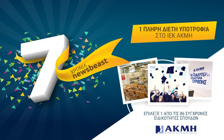 NB_7years_ArticleImage_1 NB_7years_ArticleImage_1