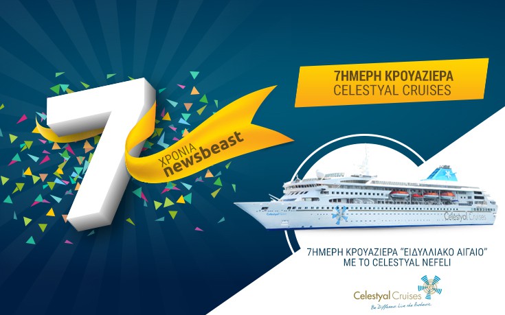 NB_7years_ArticleImage_3 NB_7years_ArticleImage_3