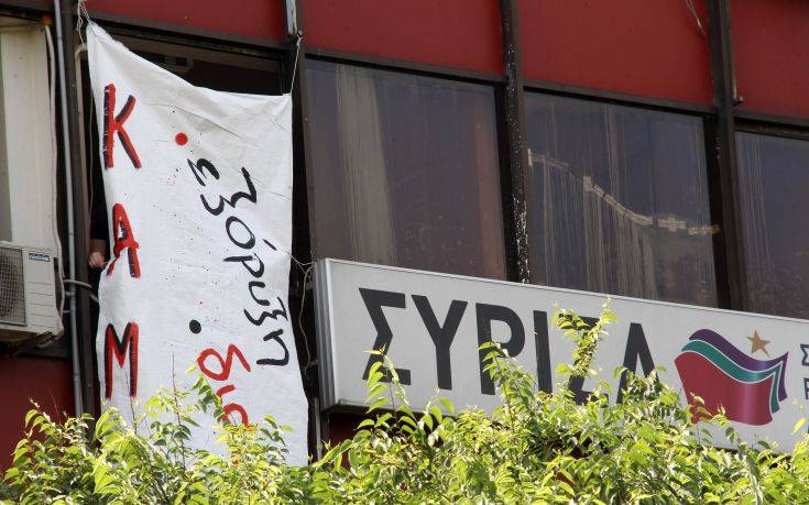 Κατάληψη σε γραφεία του ΣΥΡΙΖΑ Θεσσαλονίκης για τις Σκουριές