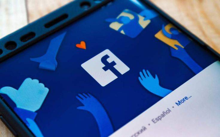 Το Facebook ετοιμάζει λειτουργία που θα επιτρέπει το μοίρασμα περιεχομένου σε «στενό» κύκλο