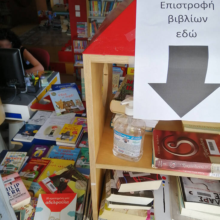Βιβλία σε «καραντίνα» στις βιβλιοθήκες της Θεσσαλονίκης