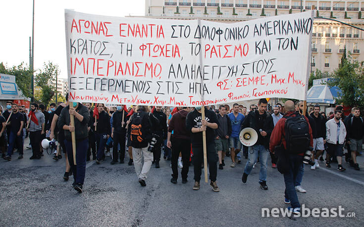 Πορεία για τη δολοφονία του Τζορτζ Φλόιντ στο κέντρο της Αθήνας