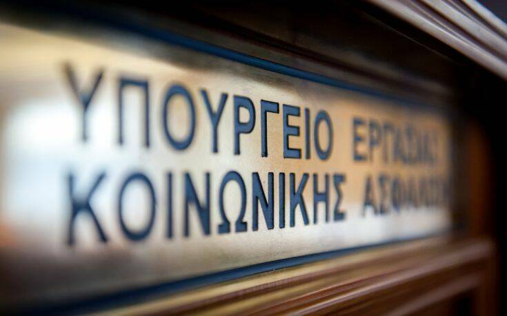 Υπουργείο Εργασίας: Προς υπογραφή η διμερής συμφωνία Ελλάδας &#8211; Μολδαβίας για την κοινωνική ασφάλιση