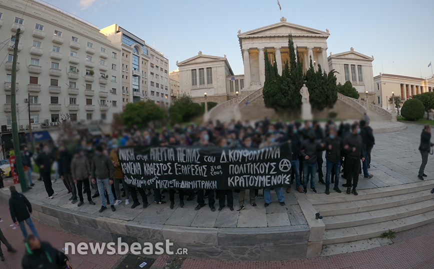Ένταση τώρα στο κέντρο της Αθήνας στη συγκέντρωση για τον Κουφοντίνα: Η αστυνομία διέλυσε με δακρυγόνα τη διαδήλωση