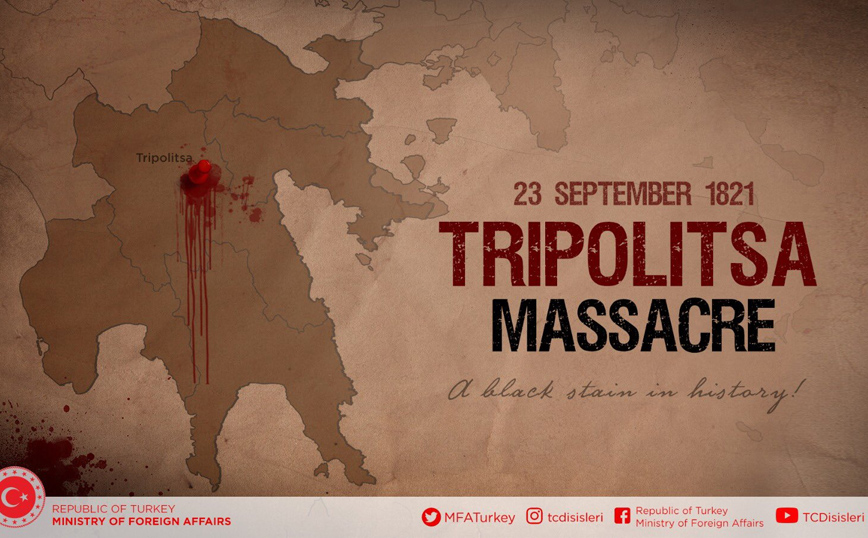 Το τουρκικό ΥΠΕΞ προκαλεί για την Τριπολιτσά: «Δεκάδες χιλιάδες Τούρκοι δολοφονήθηκαν πριν 200 χρόνια»