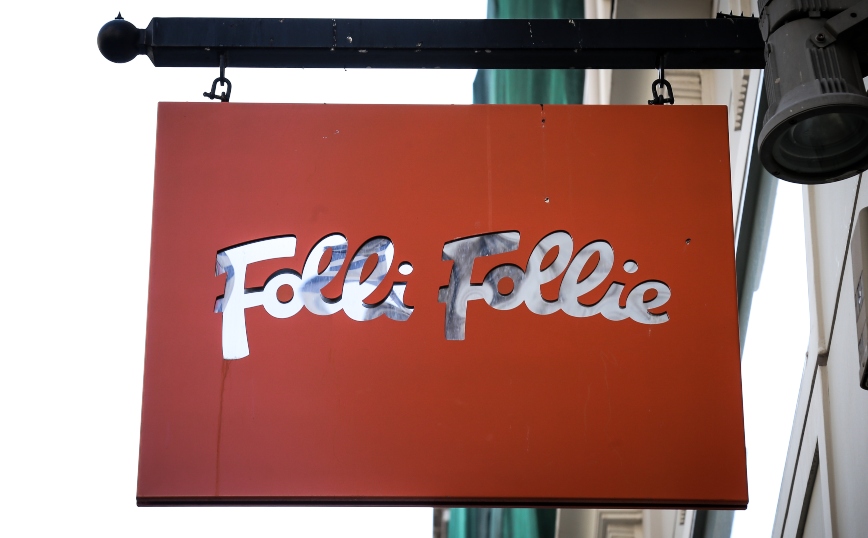 H Επιτροπή Κεφαλαιαγοράς ζήτησε να παραστεί στη δίκη της Folli Follie