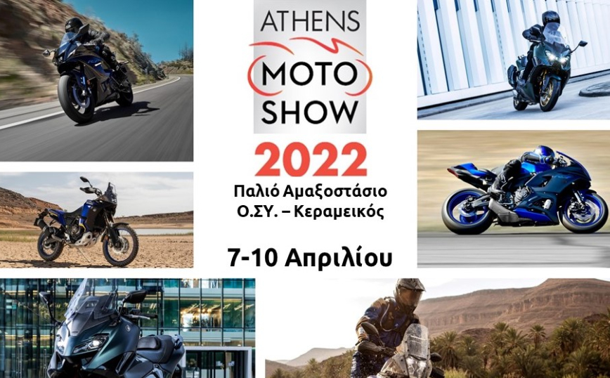Οι νέες μοτοσυκλέτες και τα scooters της Yamaha στο Athens Motoshow 2022