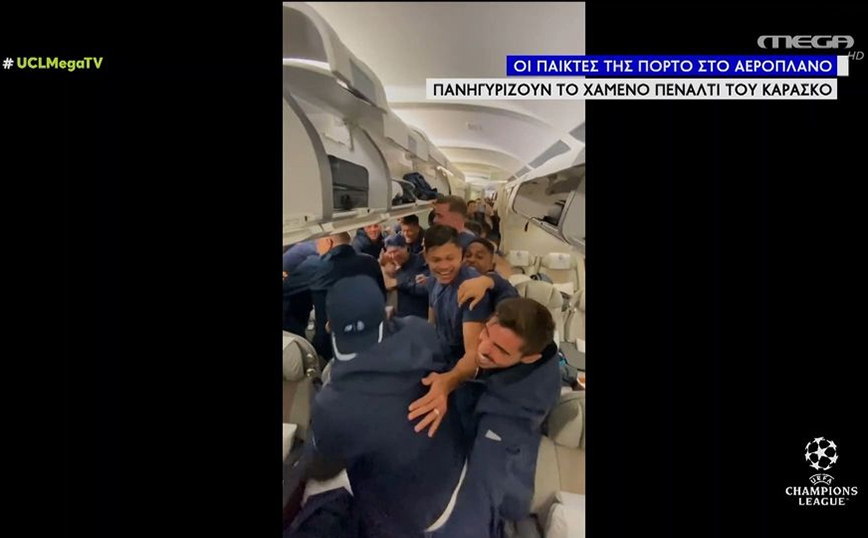 Πόρτο: Πανηγύρια στο αεροπλάνο μετά το χαμένο πέναλτι της Ατλέτικο που τους έστειλε στους «16»