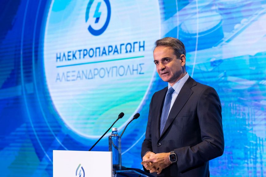 Κ. Μητσοτάκης για «Ηλεκτροπαραγωγή Αλεξανδρούπολης»: Κάνουμε ένα δίδυμο δυναμικό βήμα προς την ενεργειακή εποχή του αύριο
