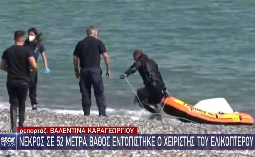 Βίντεο με τη στιγμή που ανασύρουν τη σορό του πιλότου που έπεσε με το ελικόπτερο στην Εύβοια
