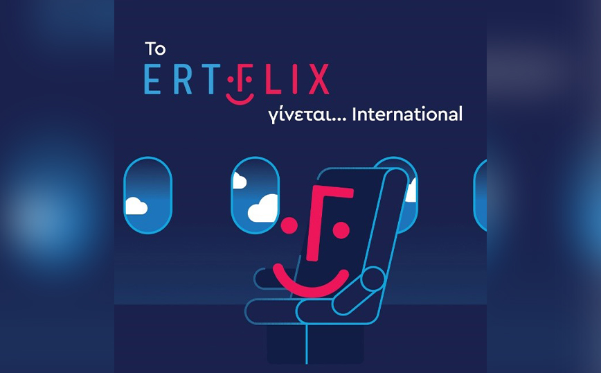 Το ERTFLIX γίνεται International και ταξιδεύει στον κόσμο