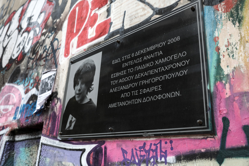 «Αστακός» η Αθήνα για τη συμπλήρωση 15 ετών από τη δολοφονία του Γρηγορόπουλου &#8211; 4.000 αστυνομικοί στους δρόμους