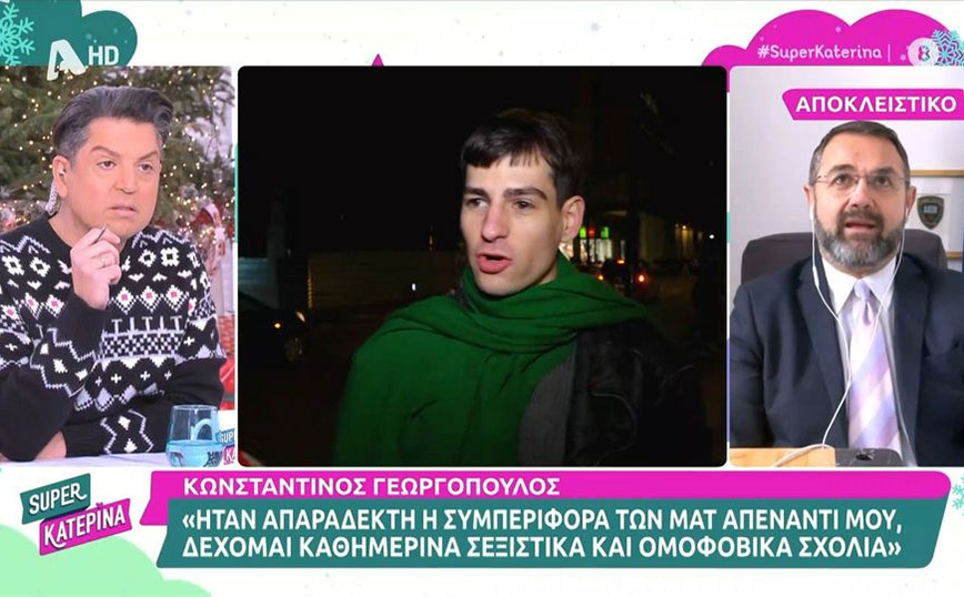 Κωνσταντίνος Γεωργόπουλος για ομοφοβική επίθεση: «Μου έχει συμβεί πολλές φορές»