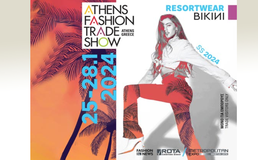 Η μαγεία του ελληνικού καλοκαιριού έρχεται στην Αthens Fashion Trade Show