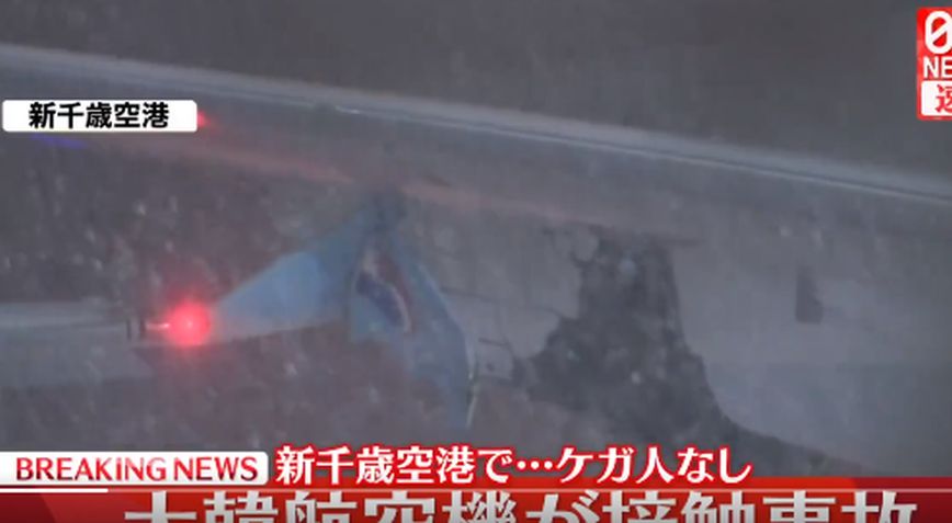 Aεροπλάνα συγκρούστηκαν σε αεροδρόμιο στην Ιαπωνία &#8211; Δεύτερο περιστατικό σε λίγες εβδομάδες στη χώρα