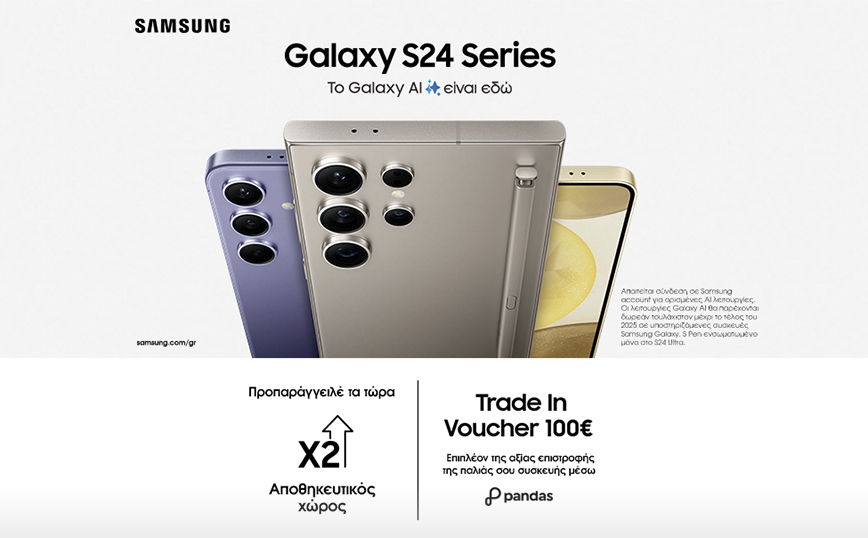 Η νέα σειρά Samsung Galaxy S24 είναι ήδη διαθέσιμη για προπαραγγελία στα καταστήματα Nova και στο nova.gr