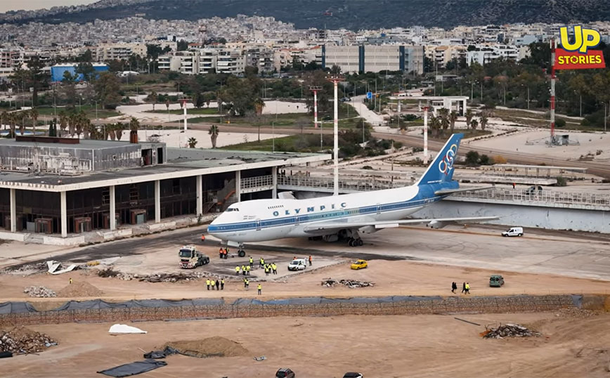 Το Boeing 747 του Αριστοτέλη Ωνάση πήρε την μόνιμη θέση του στην ιστορία του Ελληνικού