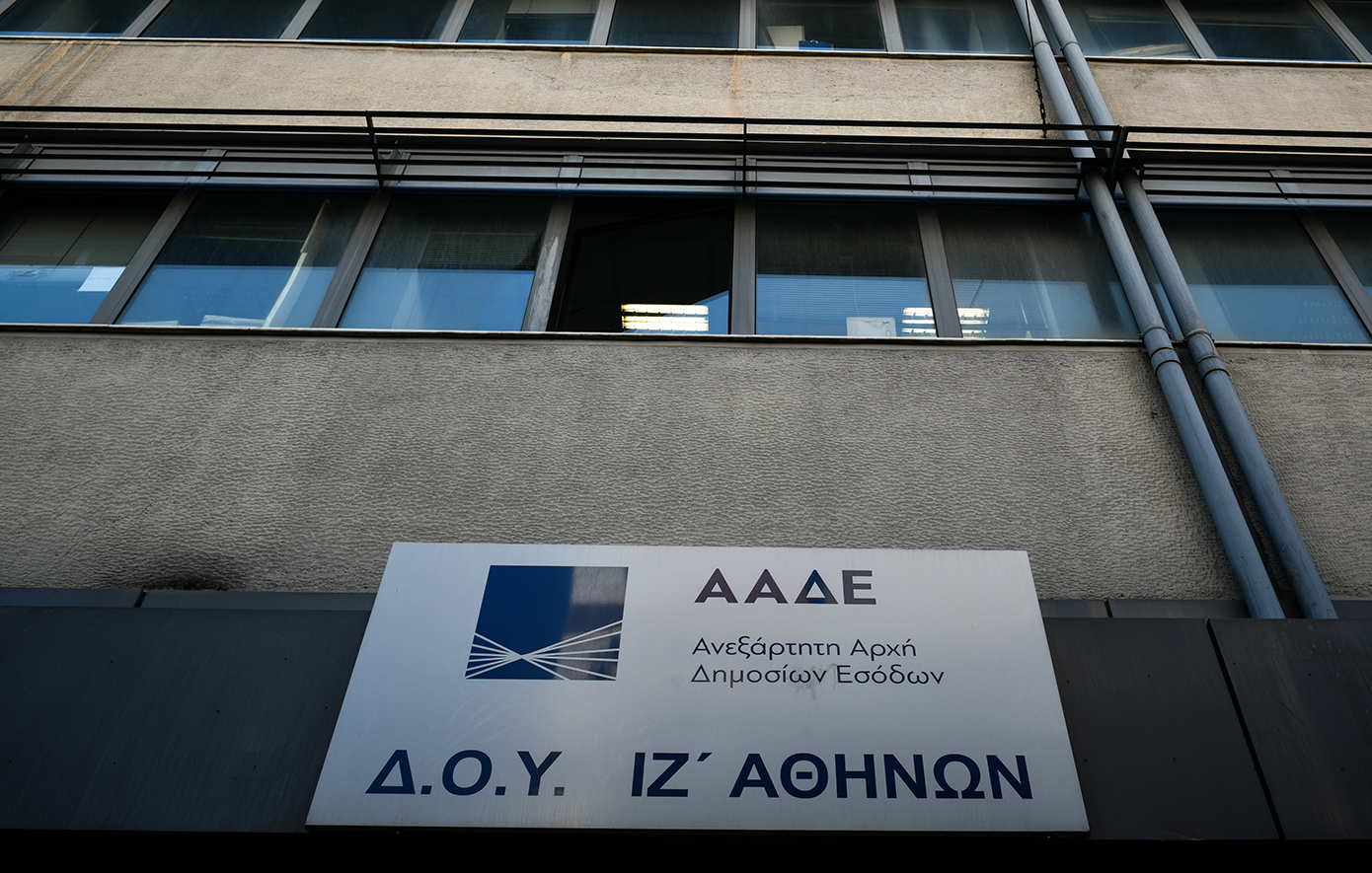 Ποιες ΔΟΥ ενοποιούνται σε Αττική και Θεσσαλονίκη &#8211; Ιδρύονται Υπηρεσίες Φορολογικής Εξυπηρέτησης