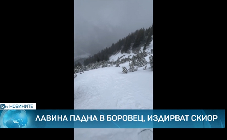 Έλληνας σκιέρ αγνοείται στη Βουλγαρία &#8211; Έπεσε σε χιονοστιβάδα στο Μπόροβετς