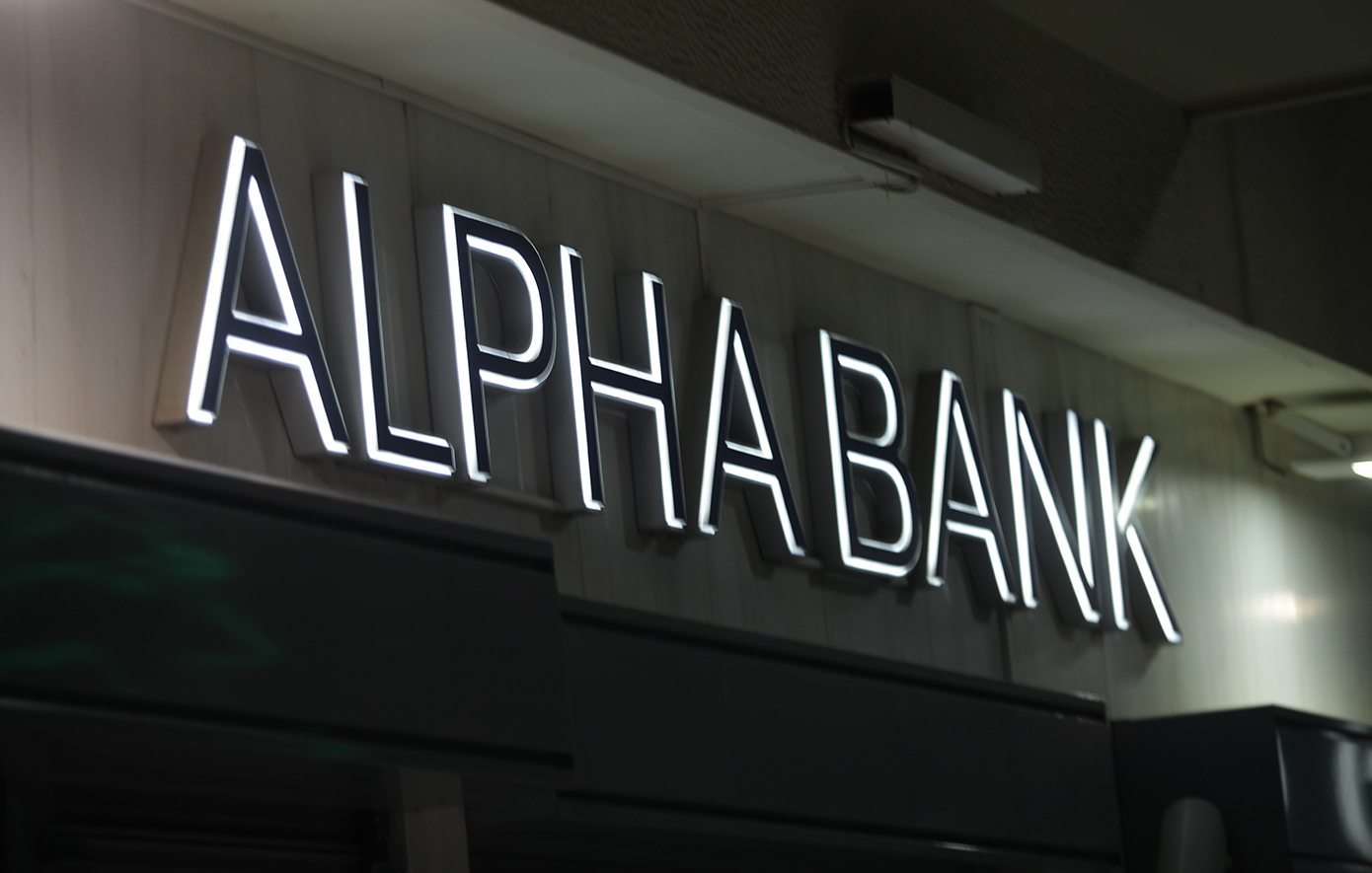 Alpha Bank: Καθοριστική η συνεισφορά των τραπεζών στην υλοποίηση βιώσιμων επενδύσεων