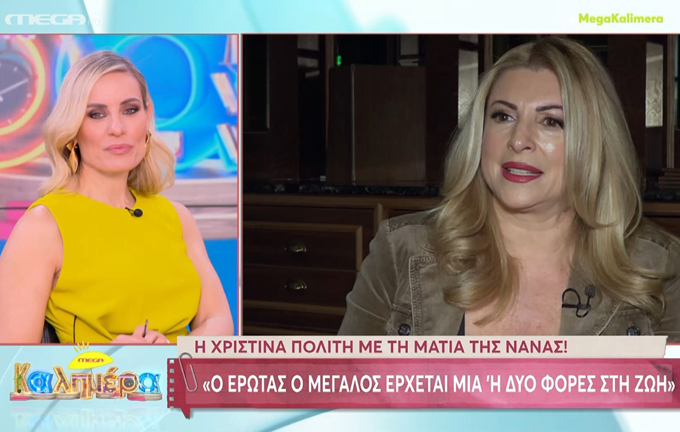 Χριστίνα Πολίτη: Στην τηλεόραση ένιωθα ότι χάνω την ώρα μου, είναι πολύ κουτσομπολίστικη