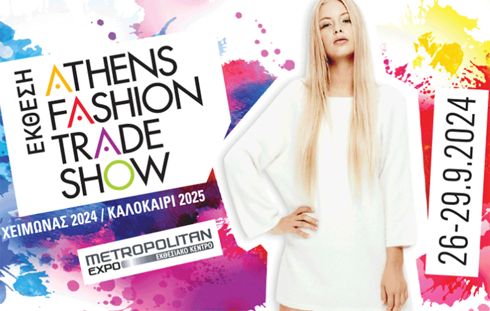 H Athens Fashion Trade Show φέρνει τις πιο hot τάσεις της μόδας στο Metropolitan Expo