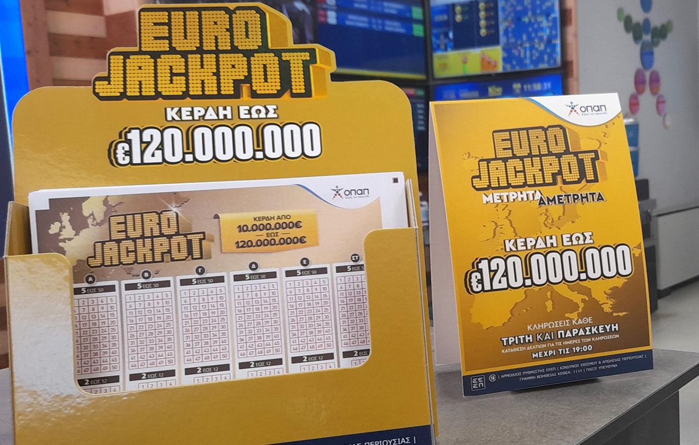 Eurojackpot 18/6/2024: Οι τυχεροί αριθμοί για τα 34 εκατομμύρια ευρώ