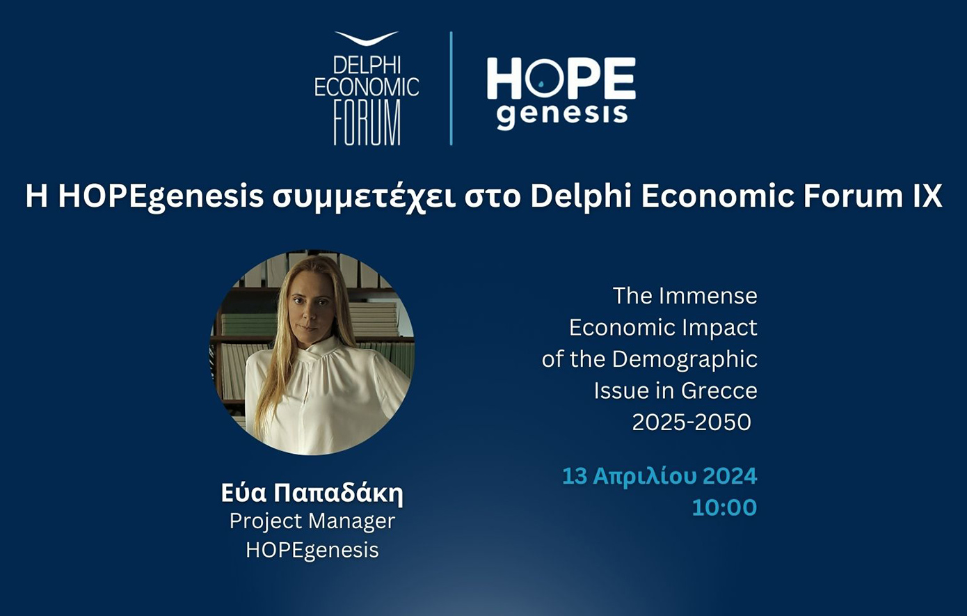 Η HOPEgenesis στο Delphi Economic Forum IX!