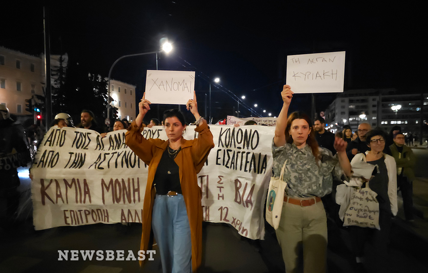 Νέα διαμαρτυρία για τις γυναικοκτονίες στο κέντρο της Αθήνας &#8211; «Τη λέγαν Κυριακή»