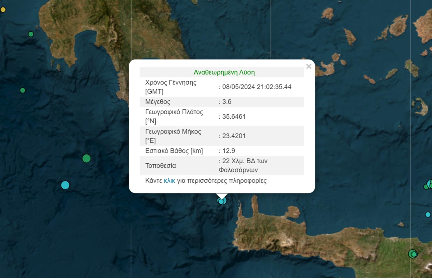 Σεισμική δόνηση 3,6 Ρίχτερ σε θαλάσσια περιοχή της Κρήτης