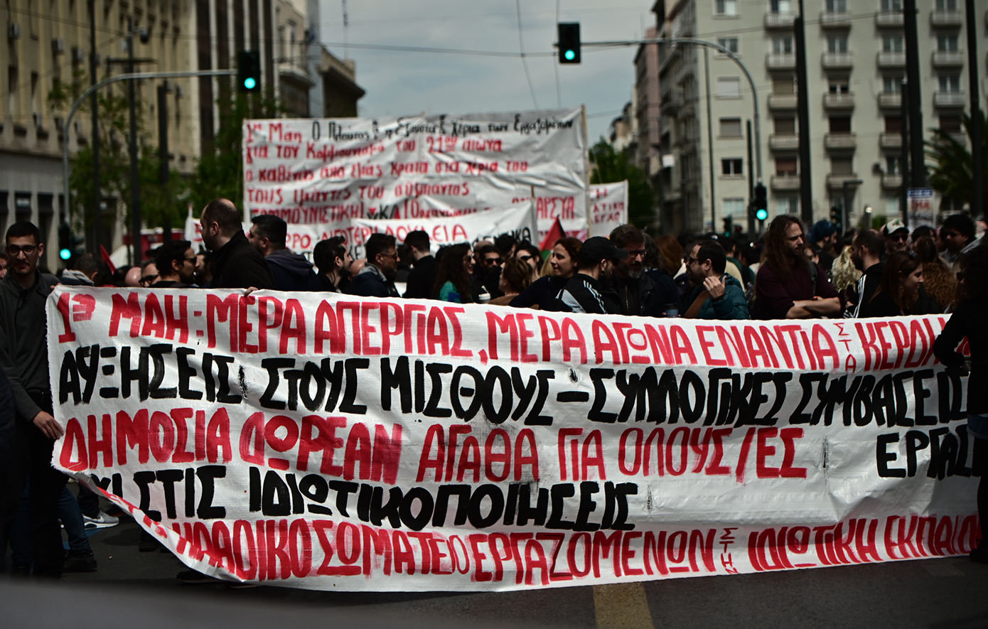 Ολοκληρώθηκαν οι συγκεντρώσεις για την Πρωτομαγιά, άνοιξαν οι δρόμοι στο κέντρο της Αθήνας – Βίντεο και φωτογραφίες