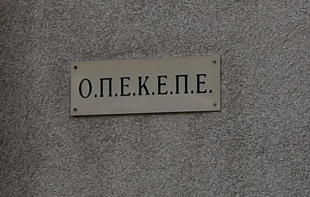 ΟΠΕΚΕΠΕ: Διαψεύδει τη φημολογία περί αποστολής σε ΚΥΔ αγροτεμαχίων με το χαρακτηρισμό «κόκκινα»